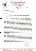 सम्माननीय राष्ट्रपतिद्वारा सङ्घीय संसदको दुबै सदनको संयुक्त बैठकमा प्रस्